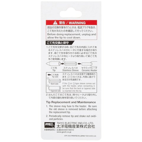 Soldering Iron Tip Goot PX-60RT-1.2D Preview 1