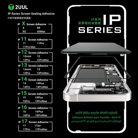 Стікер дисплея 2UUL SA16 для Apple iPhone 16, 5 шт., adhesive Прев'ю 5