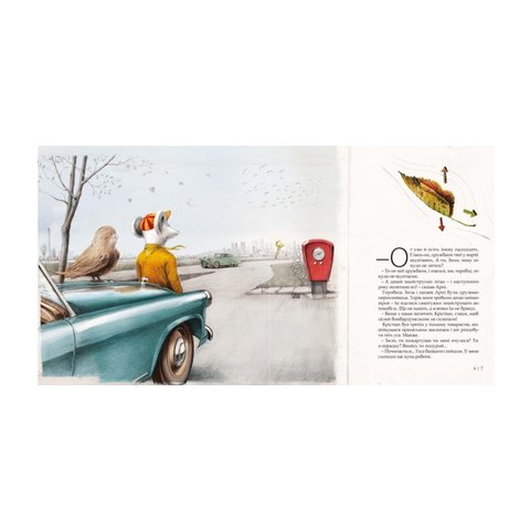 Книга Як змайструвати літак - Содомка Мартин Превью 1