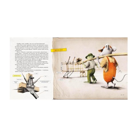 Книга Як змайструвати літак - Содомка Мартин Превью 5