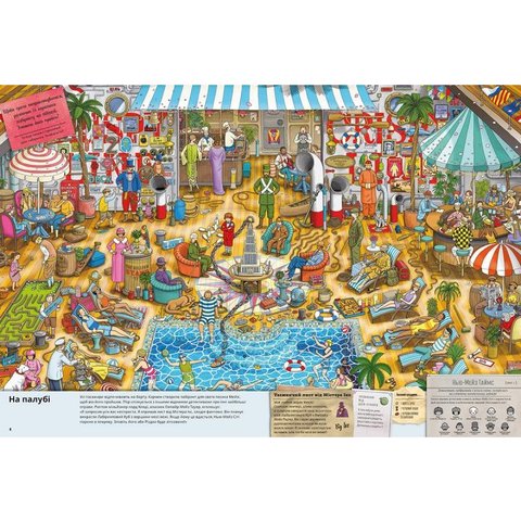 Книга П’єр і місто лабіринтів. Таємниця Емпайр Мейз Тауер - Маруяма Чіхіро Прев'ю 1